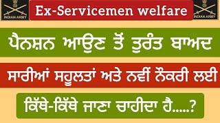 Ex Army Welfare. ਸਾਬਕਾ ਸੈਨਿਕਾਂ ਨੂੰ ਤੁਰੰਤ ਕਰਨੇ ਚਾਹੀਦੇ ਨੇ ਇਹ ਜ਼ਰੂਰੀ ਕੰਮ। PUNJAB GYAN DARPAN.