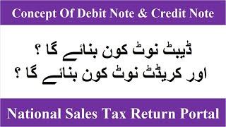 Concept Of Debit Note And Credit Note |National Sales Tax Return | Iris