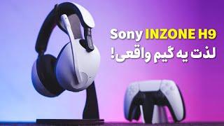 ‫بررسی هدفون گیمینگ Sony INZONE H9