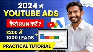 How to Run YouTube Ads with Strategy in 2024 - Full Tutorial