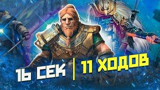 Быстрый фарм Роща призрачного сёгуна / Raid shadow legends