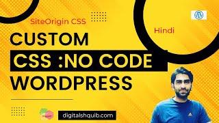 SiteOrigin CSS Plugin : Easy way to add Custom CSS without Coding to WordPress Website- Hindi