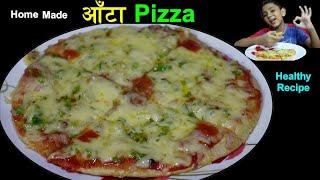 आँटाबाट बनाएर खानुस् मिठो Healthy Pizza ।। Home made pizza recipe