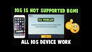  BGMI IOS Device Not Supported Problem | BGMI Device Not Supported Problem IOS | BGMI ISO Problem