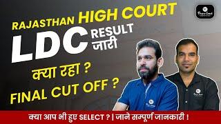 Rajasthan High Court LDC | High Court LDC 2023 Final Result | LDC Final Cut Off | Prep n Crack