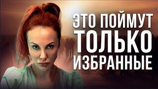 О ЧЕМ МОЛЧАТ ПРОСВЕТЛЕННЫЕ ЛЮДИ