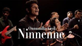 Onnumillaykayil Ninnenne | Traditional Malayalam Christian Song | Ann Sam Media