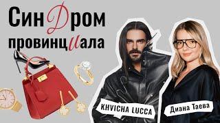 KHVICHA LUCCA. Переезд из Грузии, путь фотографа и артиста.