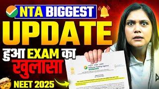  BREAKING NEWS | NTA Biggest Update for NEET 2025 | NEET 2025 Exam Mode OUT!!!