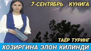 БАРЧА ТАЙОР ТУРСИН ОБ-ХАВО КЕСКИН ЎЗГАРАДИ КЕЧ БУЛМАСДАН ОГОХ БЎЛИНГ ХАЛҚ.