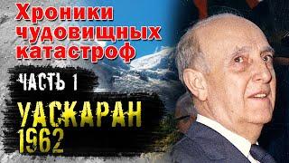 «Я чувствовал грохот всем своим существом». История одного из крупнейших в истории снежных обвалов