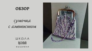 Сумочка из бархата с вышивкой.