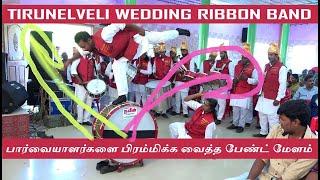 Wedding Ribbon Band from Kanyakumari district 9443449427