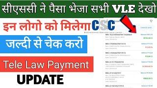 CSC Payment Release | CSC Payment Update | CSC Today Update| Tele Law Payment Release | CSC News