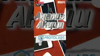 Анализ акции PRLB ∙ Proto Labs shorts