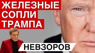 Трамп сделал ошибку.  Путин - хромая утка. Трамп не понимает за что воюет Россия. Прогноз.