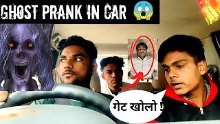 Ghost Prank In Car  | Car Prank | Hilarious Reactions  | Get Fun
