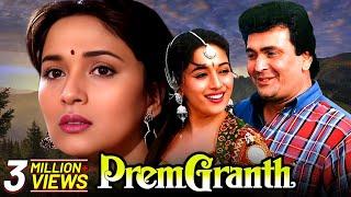 Prem Granth (1996) Full Hindi Movie (4K) Rishi Kapoor | Madhuri Dixit | Bollywood Movie