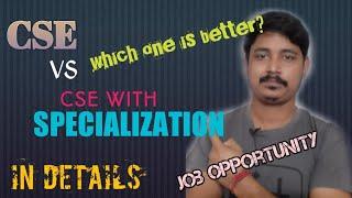 CSE OR CSE WITH SPECIALIZATION WHICH IS BETTER| CSE VS CSE WITH WITH SPECIALIZATION | WBJEE2022