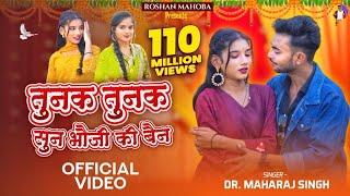 तुनक तुनक  बुंदेली सॉन्ग!!Tunak tunak song ! Sun bhauji ki bhain song !Roshan mahoba !Anjli & Sapna