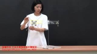 【中央大學】物理演示實驗－質量分布對轉動慣量影響 moment of inertia