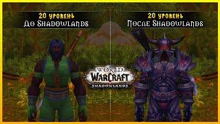 Как изменилась стартовая версия World Of Warcraft