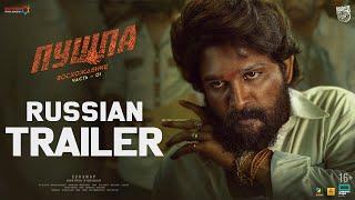 Pushpa Russian Trailer | Allu Arjun | Rashmika | Fahadh Faasil | Sukumar | DSP | Mythri Movie Makers