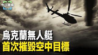 俄烏戰2025將出現重大轉折？中共四省一把手換人 習家軍被衝擊  主播：張恩【希望之聲粵語頻道-今日頭條】