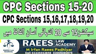 CPC Sections 15-20|The Code of Civil Procedure Sections 15,16,17,18,19,20 in Urdu|CPC Sections 15-20