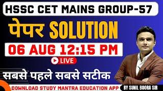 hssc cet mains group 57 paper solution 6 aug | hssc cet paper analysis | by study mantra team