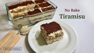 No-Bake Tiramisu Recipe | No-Egg | Quick & Easy Dessert | Amura's Kitchen