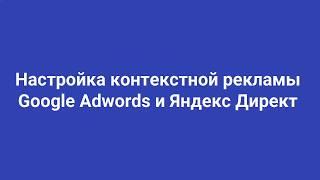 Заказать Контекстную Рекламу Арзамас