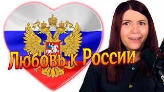 (17.02.24) Ненависть к России, Любовь к Западу, Навальный и Путин