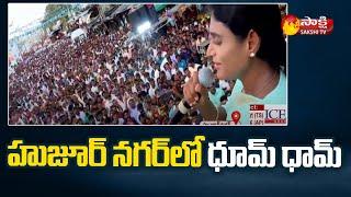 YS Sharmila Comments On CM KCR | Padayatra | Suryapet | Sakshi TV