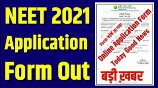 Neet ka form kaise bhare 2021 & When?| NEET 2021 Latest News Today | NEET 2021 Application form date