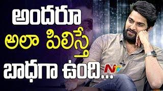 Naga Shaurya Reacts to Critics Comments About His Soft Looks || Weekend Guest || NTV