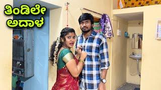 ಮಾಲಕನ್ ಮಗಳ್ | Part 1 | Mallu Jamkhandi Comedy | Uttarkarnataka Video