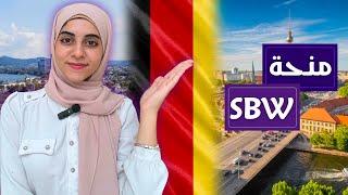 منحة في ألمانيا لدراسة الطب والهندسة وغيرهم مجانا | SBW Berlin Scholarship