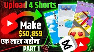 Make No Face , No Voice Shorts Video | Esliye Make Money On Youtube Shorts Channel