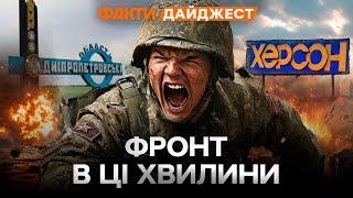 АРМІЯ РФ підходить ДО ДНІПРОПЕТРОВСЬКОЇ області? РОСАРМІЙЦІ збирають СИЛИ ДЛЯ УДАРУ НА...|ДАЙДЖЕСТ