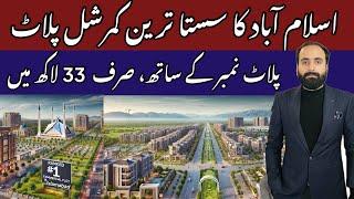 Cheapest commercial plots in Islamabad | Real Estate Islamabad | latest