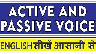 आसानी से सीखें Active and Passive Voice : Learn English Grammar with examples in Hindi by Him eesh