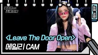 [세로직캠] 에일리 - Leave The Door Open (Ailee - FAN CAM) [유희열의 스케치북/You Heeyeol’s Sketchbook] | KBS 방송
