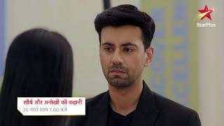 Shaurya Aur Anokhi Ki Kahani | 20th March