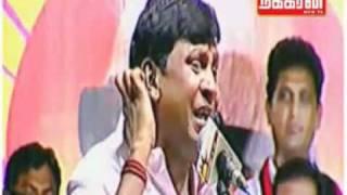 Vadivelu blasts Vijayakanth at Thiruvarur Meeting Video