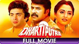 Dhartiputra - Hindi Full Movie - Mammotty, Rishi Kapoor