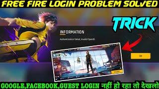 free fire login problem after ob46 update | ff account authentication failed invalid openID Solved