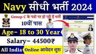 NAVY Rally Recruitment 2024 Notification | NAVY New Vacancy 2024 | Bharti Nov Jobs | 10th Pass