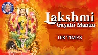 Sri Lakshmi Gayatri Mantra 108 Times | Powerful Mantra For Wealth & Luxuries |लक्ष्मी गायत्री मंत्र