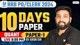 IBPS RRB PO/Clerk 2024 | RRB Quants 10 Days 10 Paper | Day-01 By Arun Sir